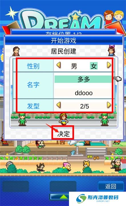 住宅梦物语下载截图