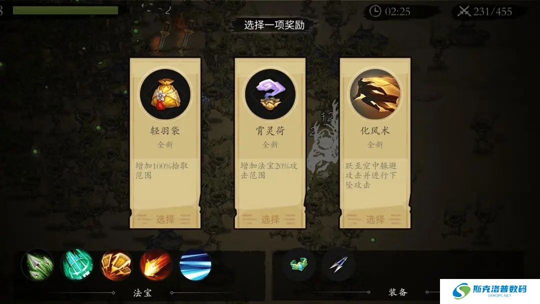 伏魔诀单机