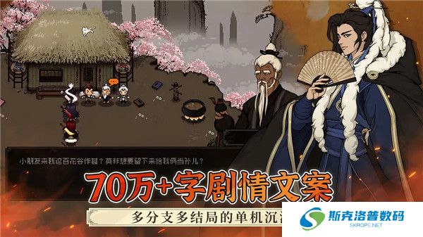 大江湖之苍龙与白鸟安卓版