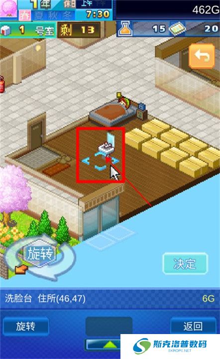 住宅梦物语下载截图