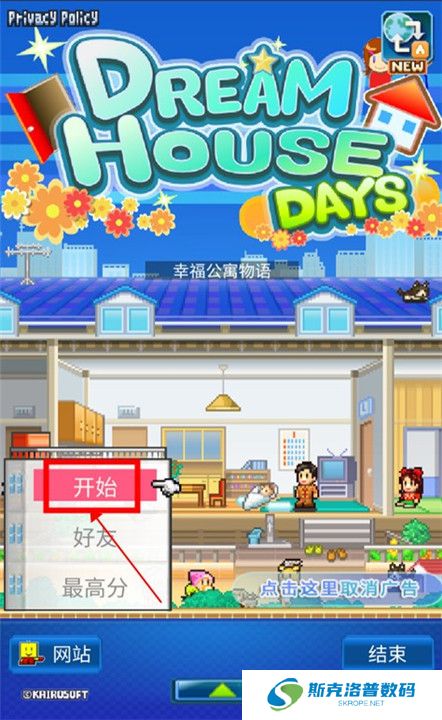住宅梦物语下载截图