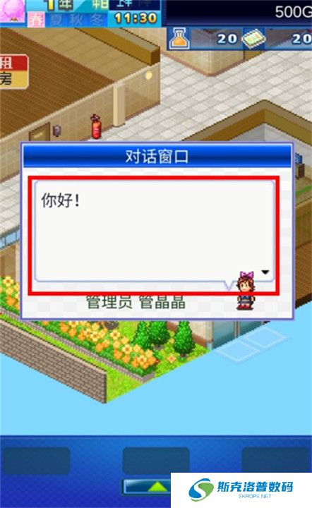 住宅梦物语下载截图