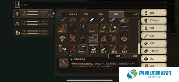 大江湖之苍龙与白鸟安卓版