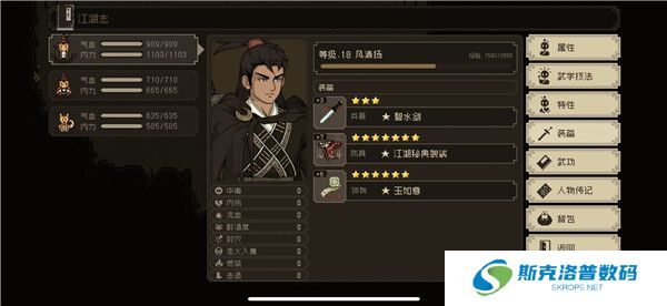 大江湖之苍龙与白鸟安卓版