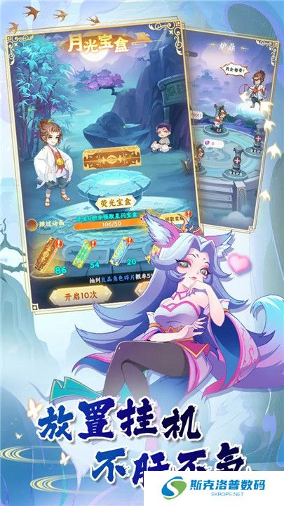 西游修仙传