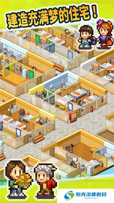 住宅梦物语下载截图