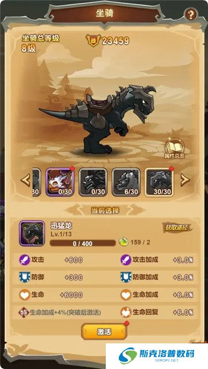 武龙争道手游