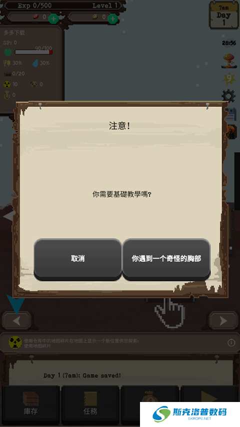 流浪者手机版
