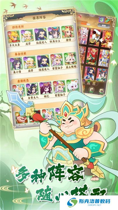 西游修仙传
