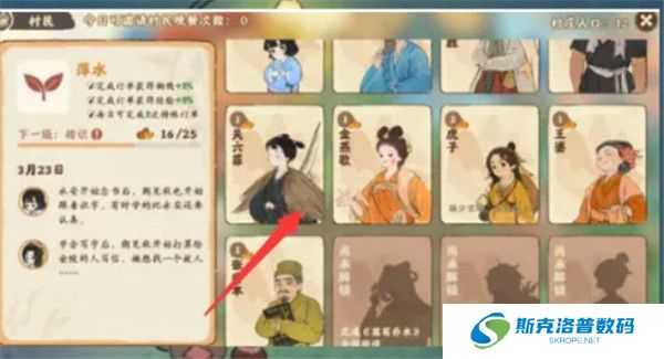 桃源深处有人家手游