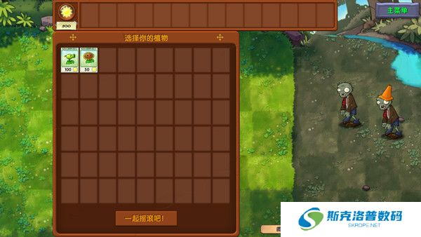 植物大战僵尸融合版下载