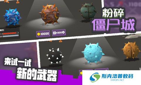 粉碎僵尸城手游安卓版