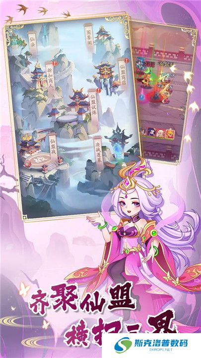 西游修仙传