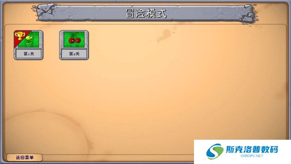 植物大战僵尸融合版下载