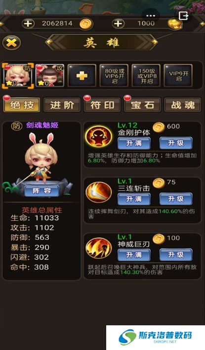西游修仙传