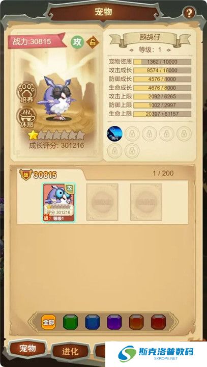 武龙争道手游