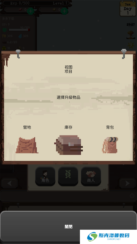流浪者手机版