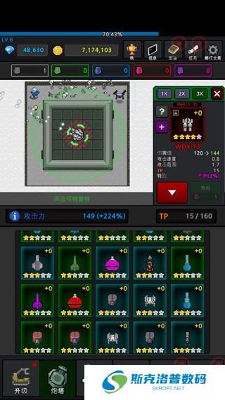 种植炮塔