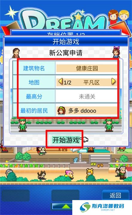 住宅梦物语下载截图