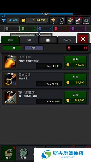 种植炮塔