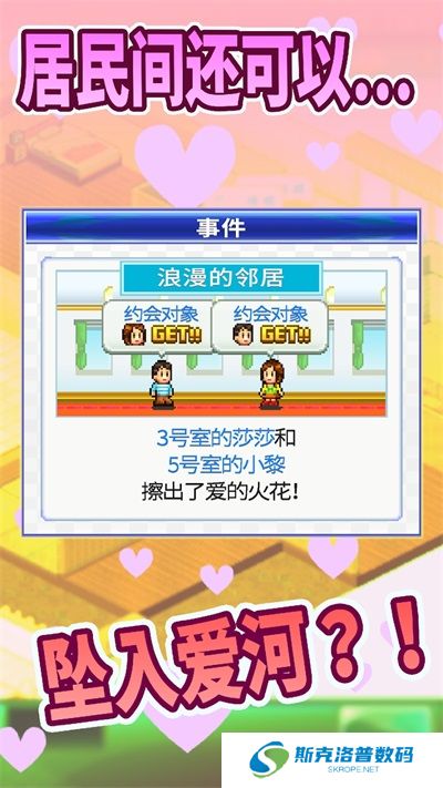 住宅梦物语下载