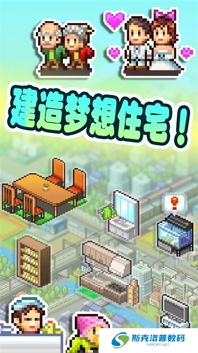 住宅梦物语下载