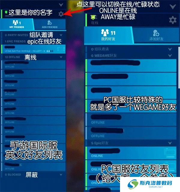 堡垒之夜