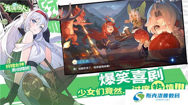 龙魂旅人手游