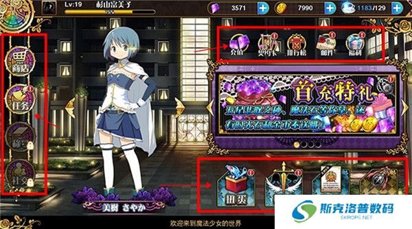 魔法少女小圆手游截图
