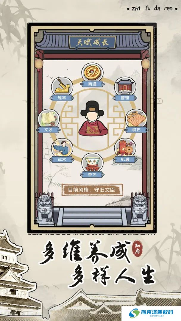 知府大人模拟