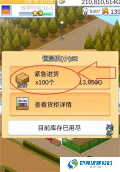 便利店开业日记游戏