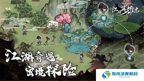 江湖英雄志手游