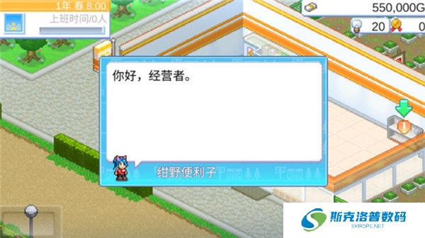 便利店开业日记游戏
