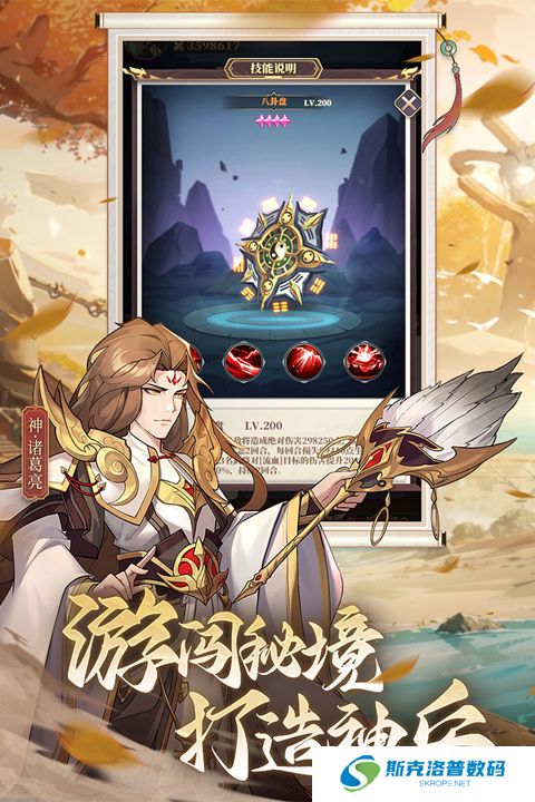 境界勇士手机版