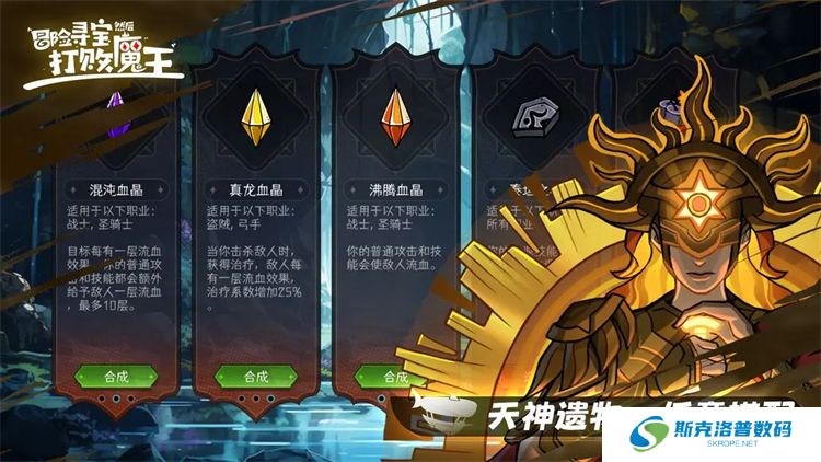 冒险寻宝然后打败魔王