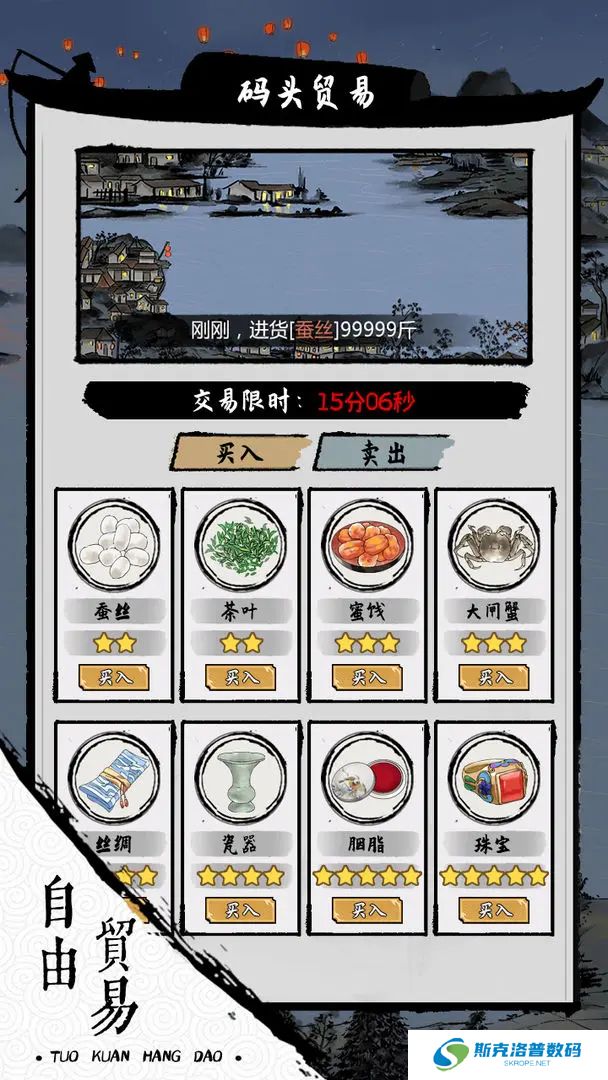 我在古代有船队