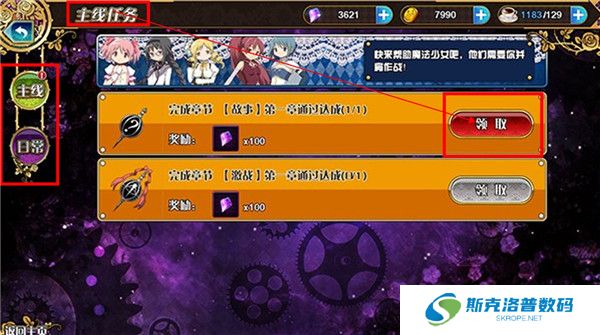 魔法少女小圆手游截图