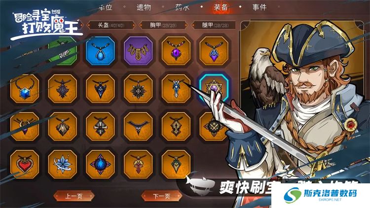 冒险寻宝然后打败魔王