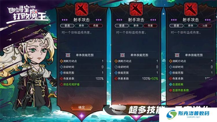 冒险寻宝然后打败魔王