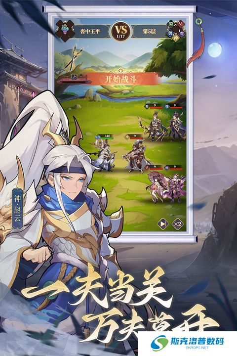 境界勇士手机版