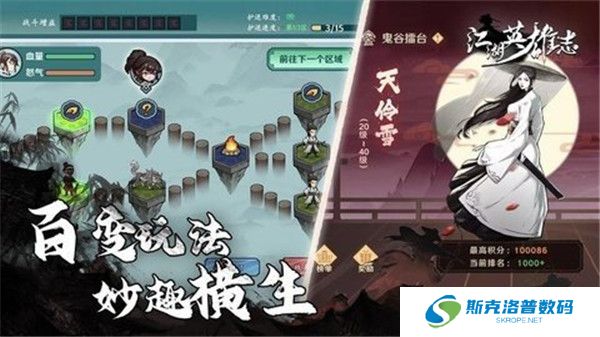 江湖英雄志手游