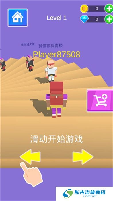 休闲下楼大师手游