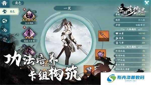 江湖英雄志手游