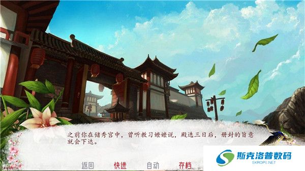 深宫曲手游最新版