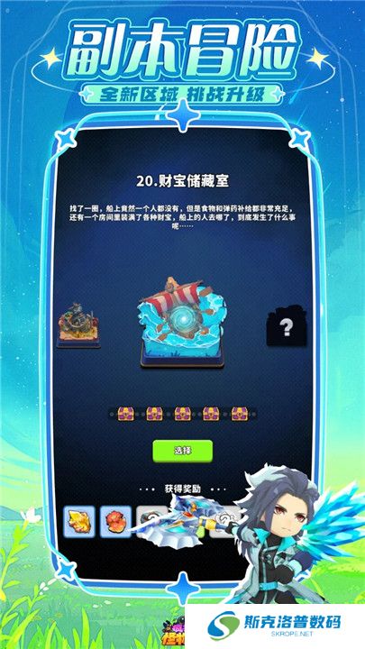 疯狂怪物城