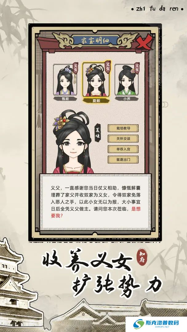 知府大人模拟