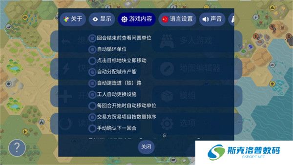 文明帝国