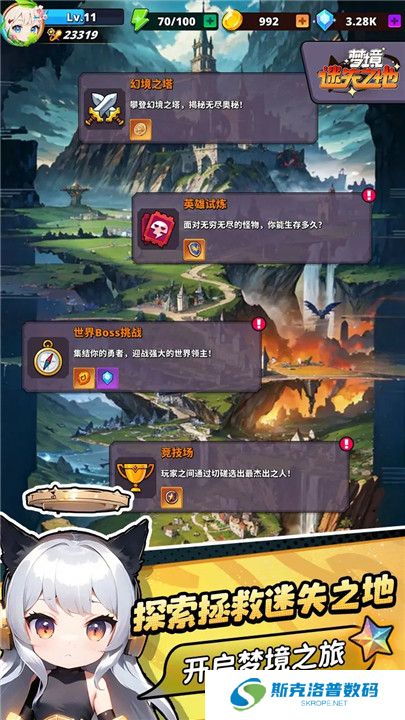 梦境迷失之地手游