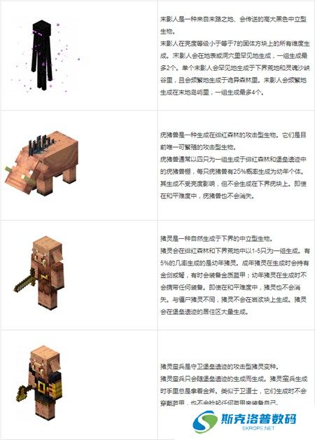 我的世界国际服下载