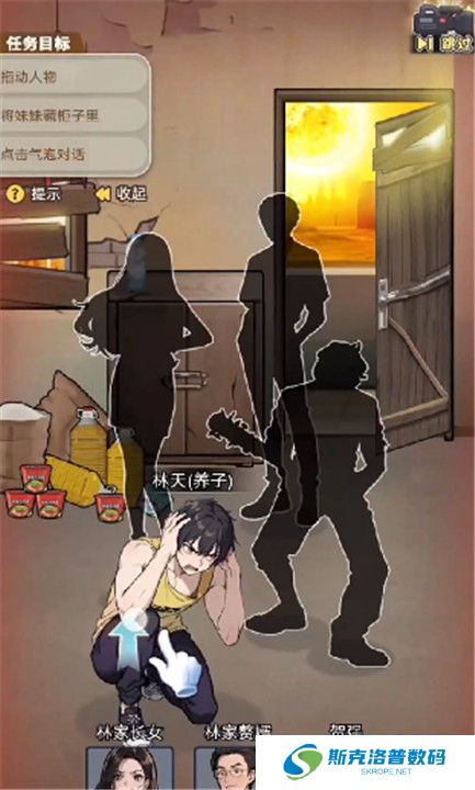 逆袭时刻